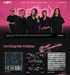 Сайт для музыкального коллектива Ideя Fix